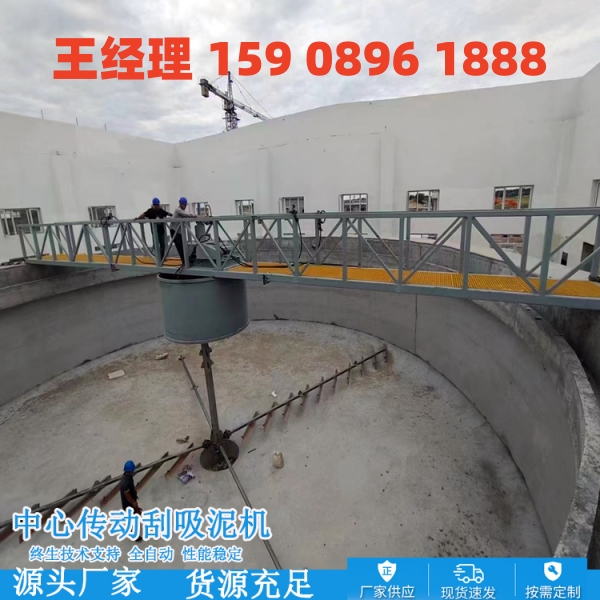 齐齐哈尔中心传动刮泥机